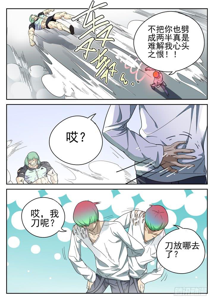 147眼 彩骨散的愤怒9