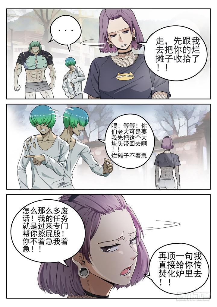 148眼 9号的能力0