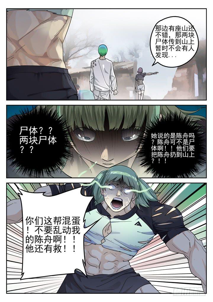 148眼 9号的能力1