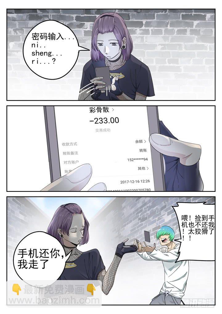 148眼 9号的能力10