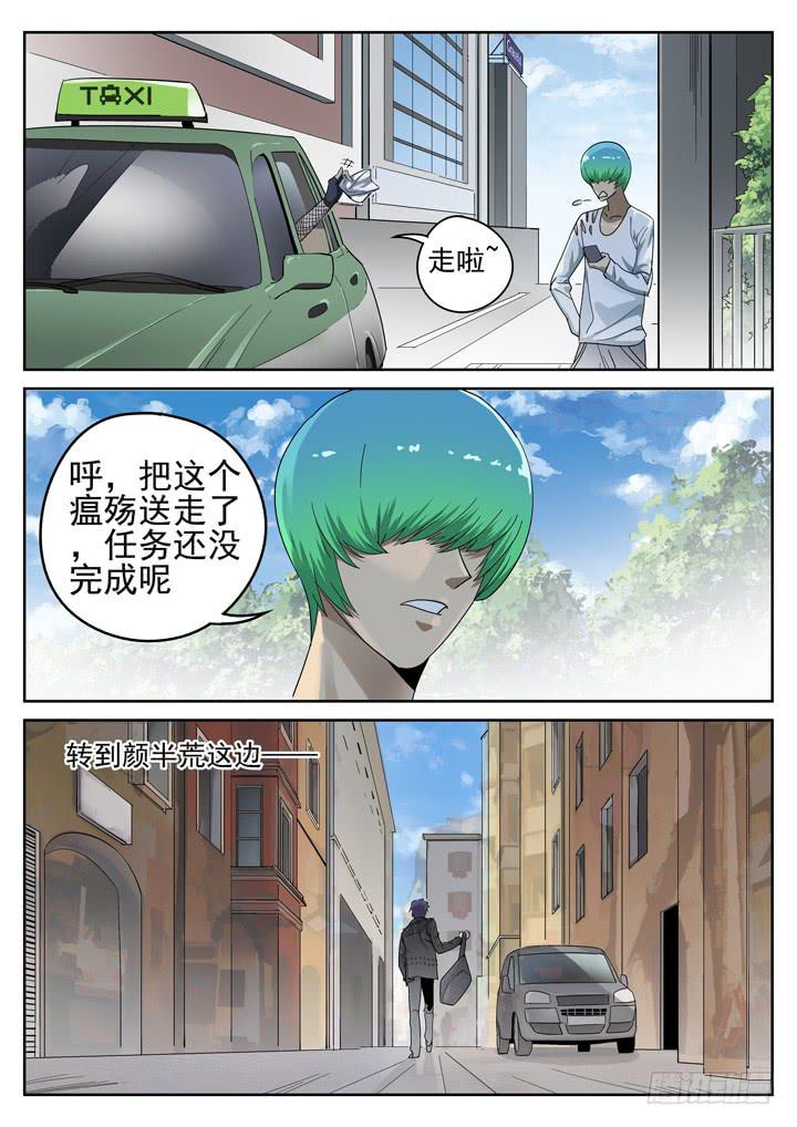148眼 9号的能力11