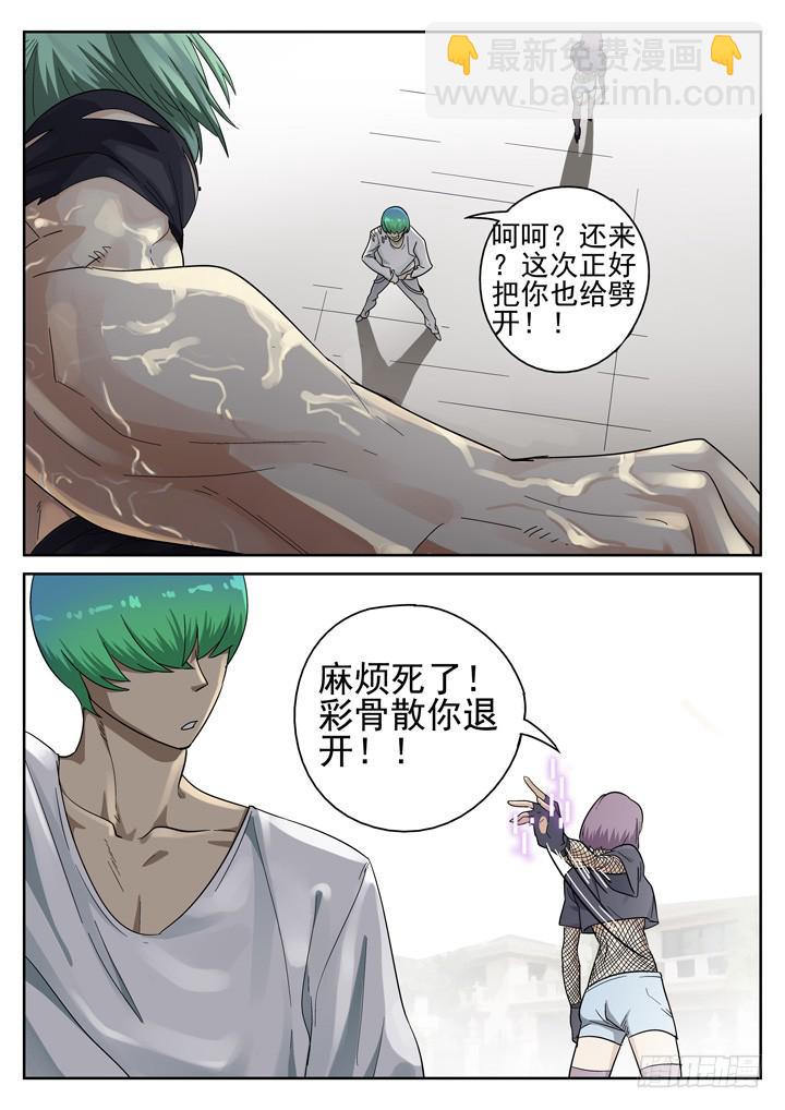 148眼 9号的能力2