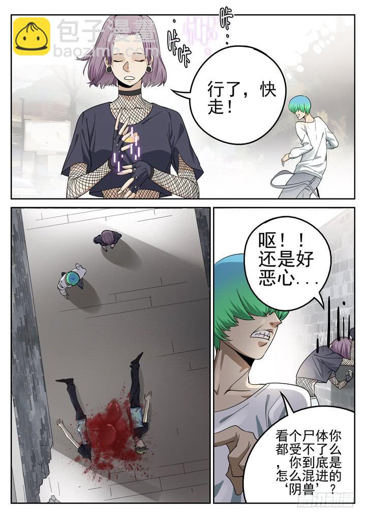 148眼 9号的能力4