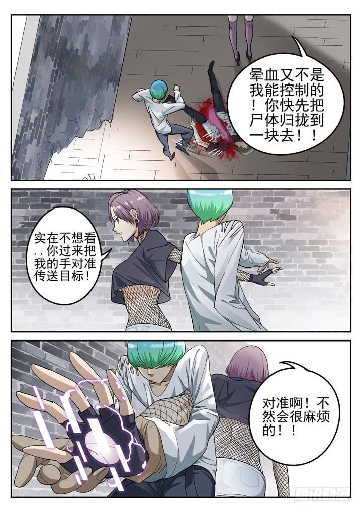 148眼 9号的能力5