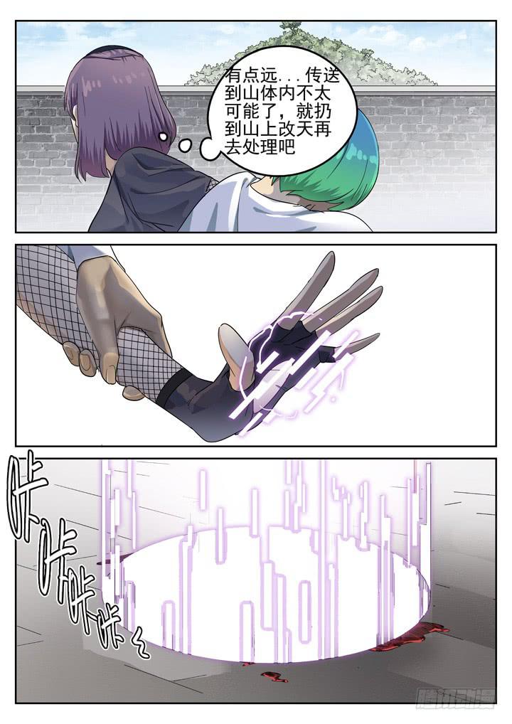 148眼 9号的能力6