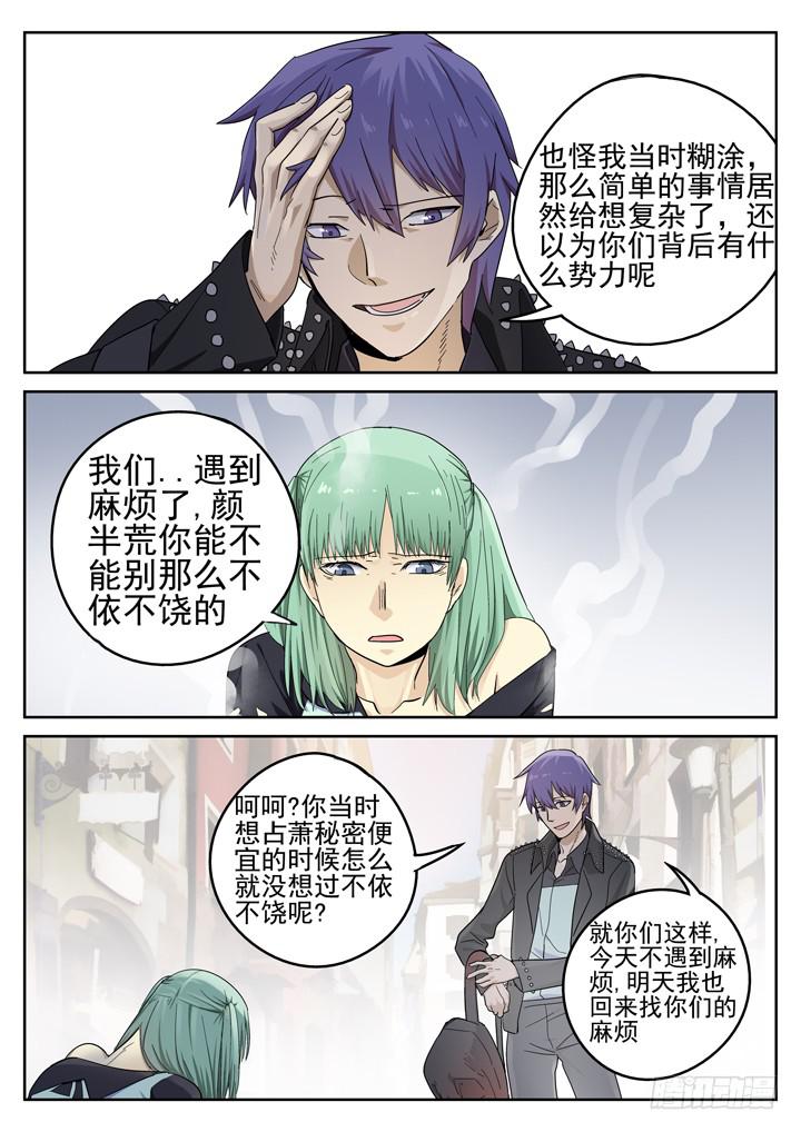 149眼 要害1