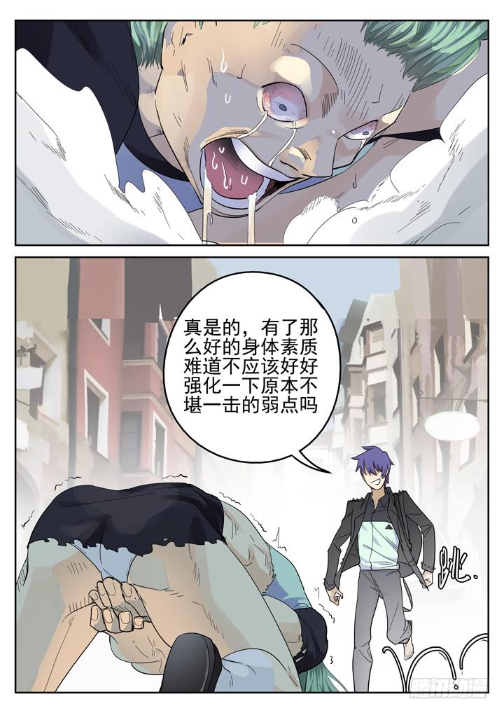 149眼 要害12
