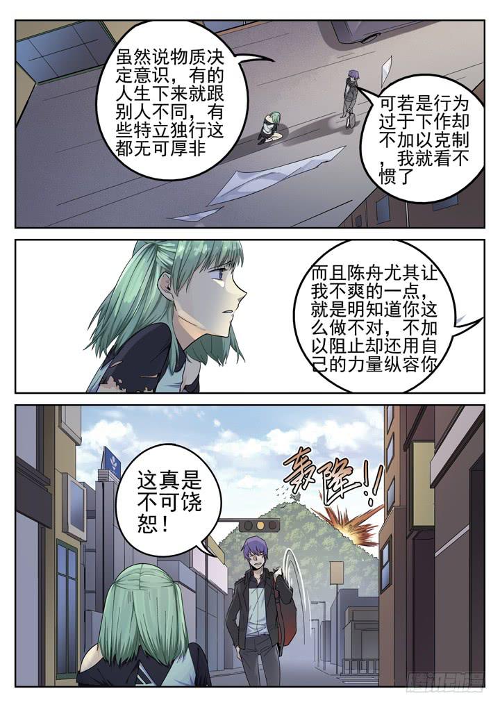 149眼 要害2