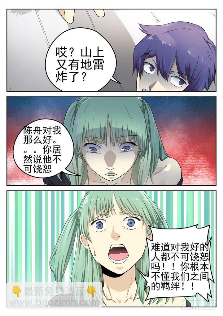 149眼 要害3