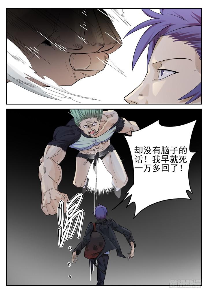 149眼 要害9
