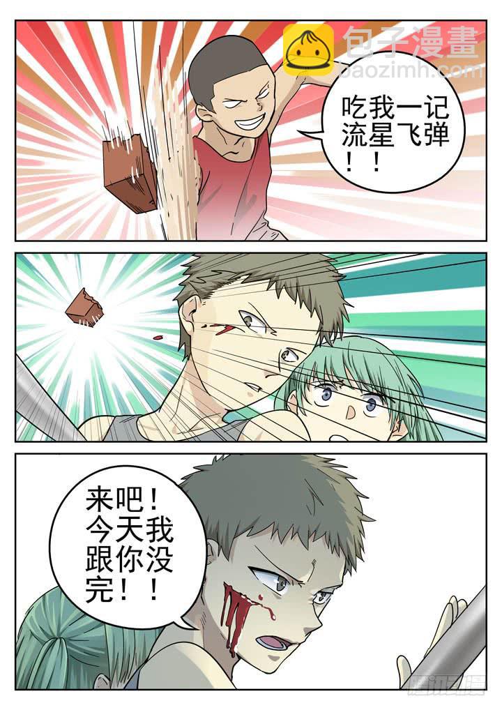 150眼 眼泪11
