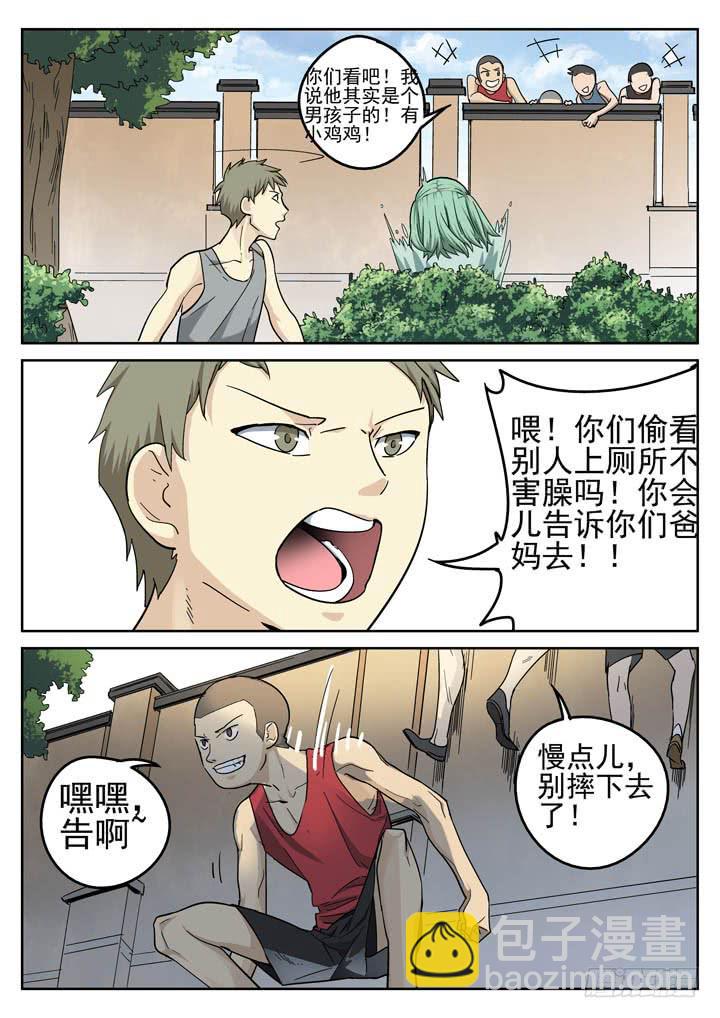 150眼 眼泪8