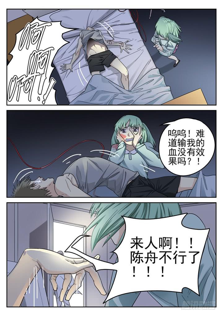152眼 遇见彩骨散0