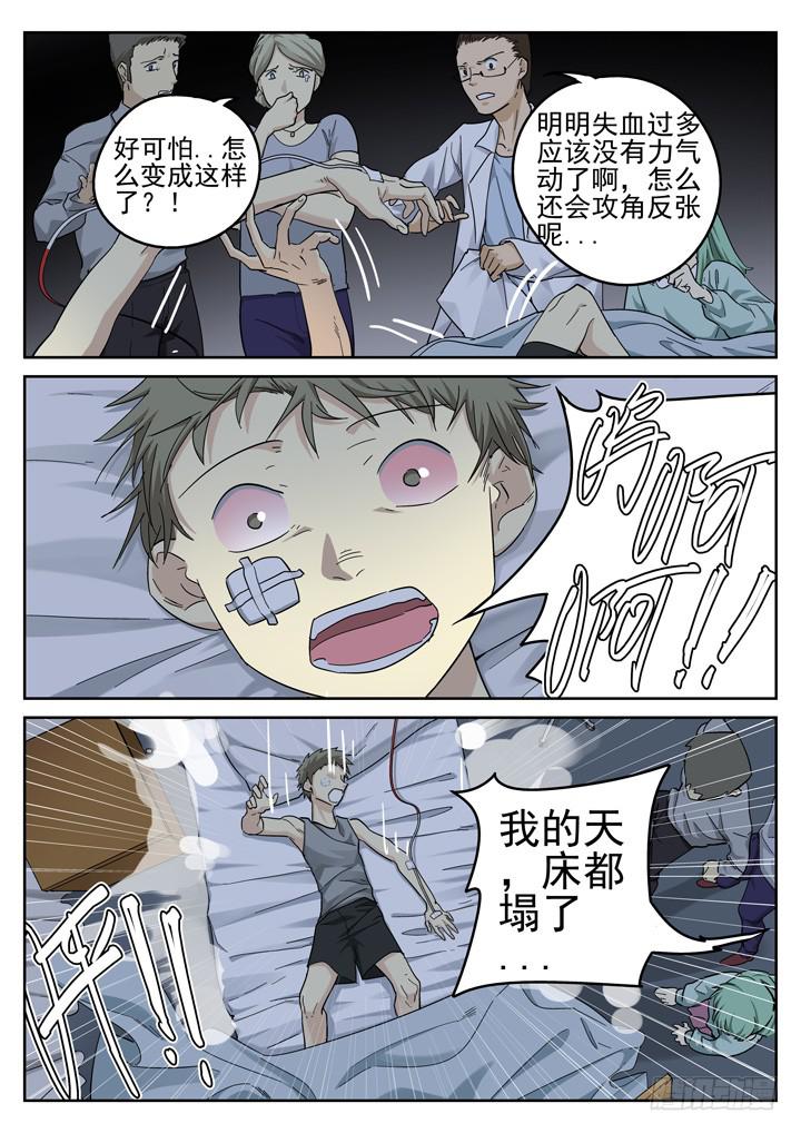 152眼 遇见彩骨散1