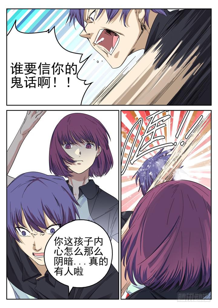 152眼 遇见彩骨散11