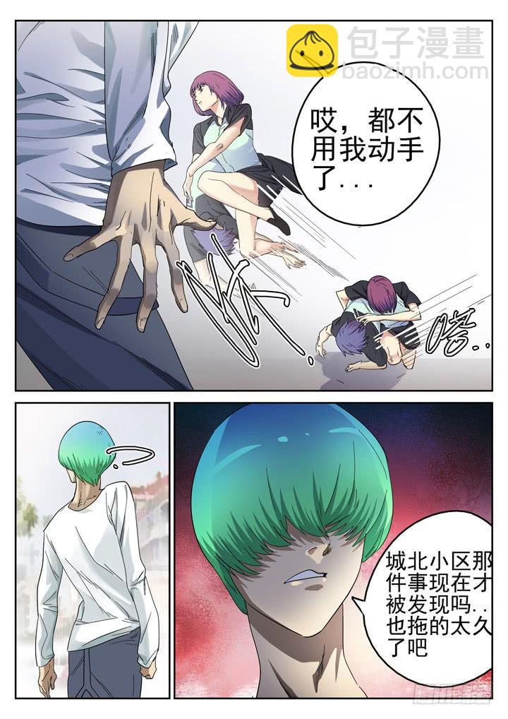 152眼 遇见彩骨散12
