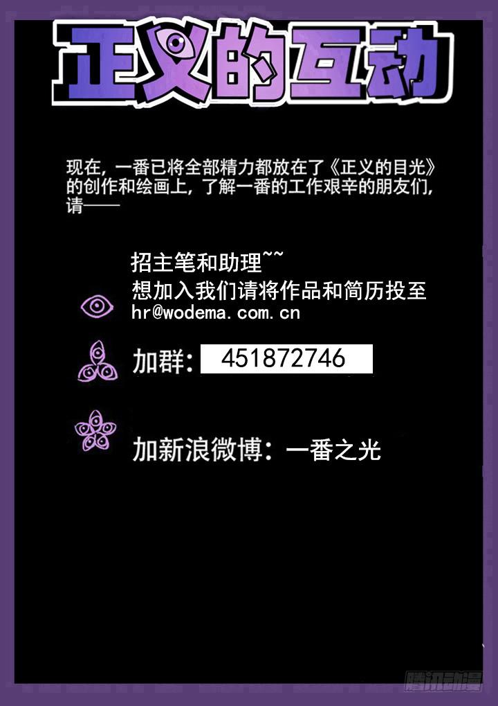 152眼 遇见彩骨散14