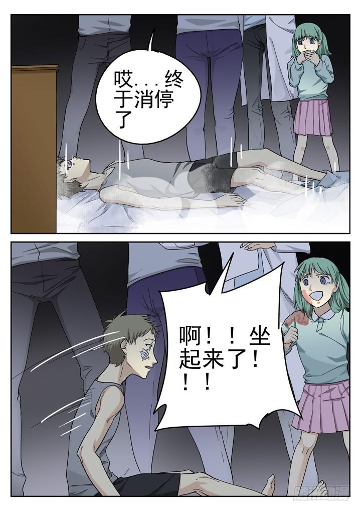 152眼 遇见彩骨散2