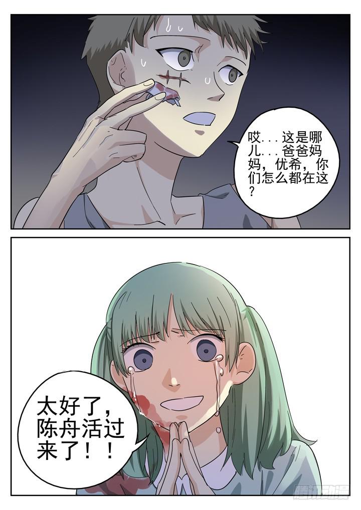 152眼 遇见彩骨散3