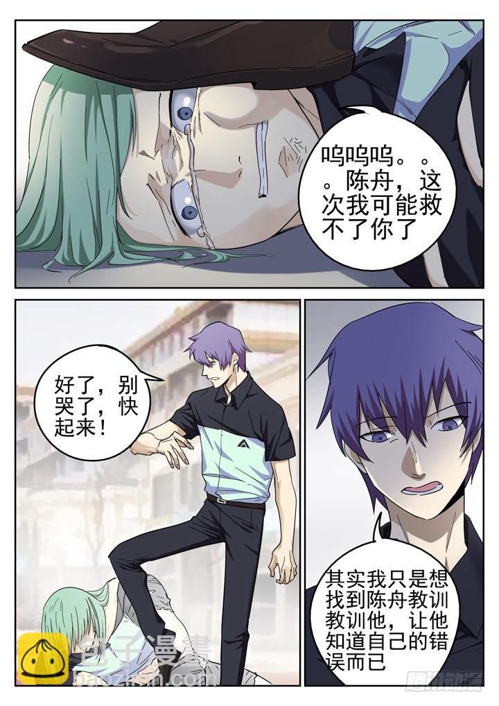 152眼 遇见彩骨散4
