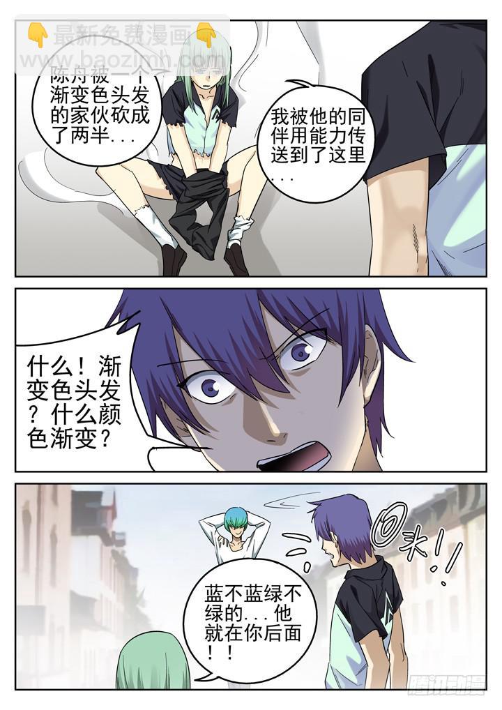 152眼 遇见彩骨散5