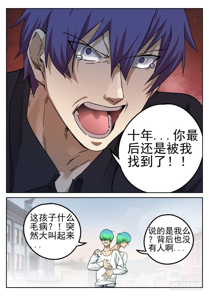 152眼 遇见彩骨散7