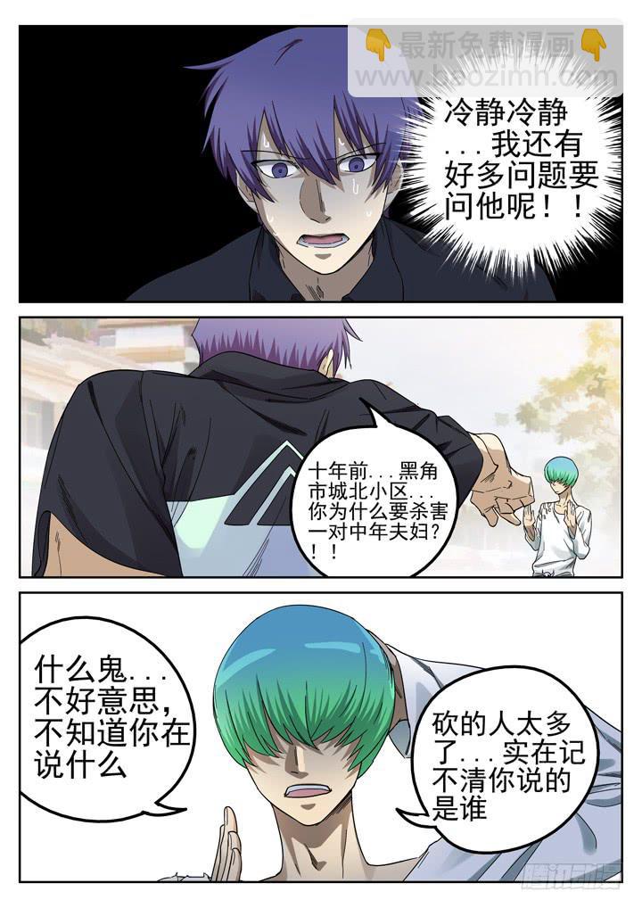 152眼 遇见彩骨散8