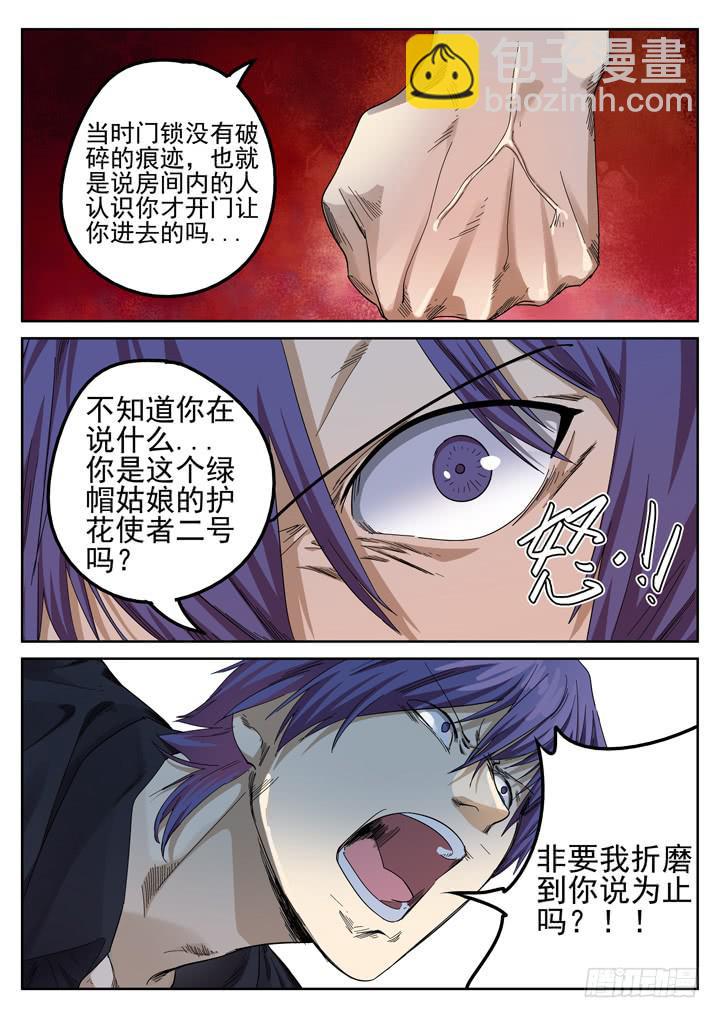 152眼 遇见彩骨散9