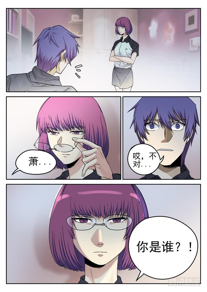 154眼 又一个萧秘密1