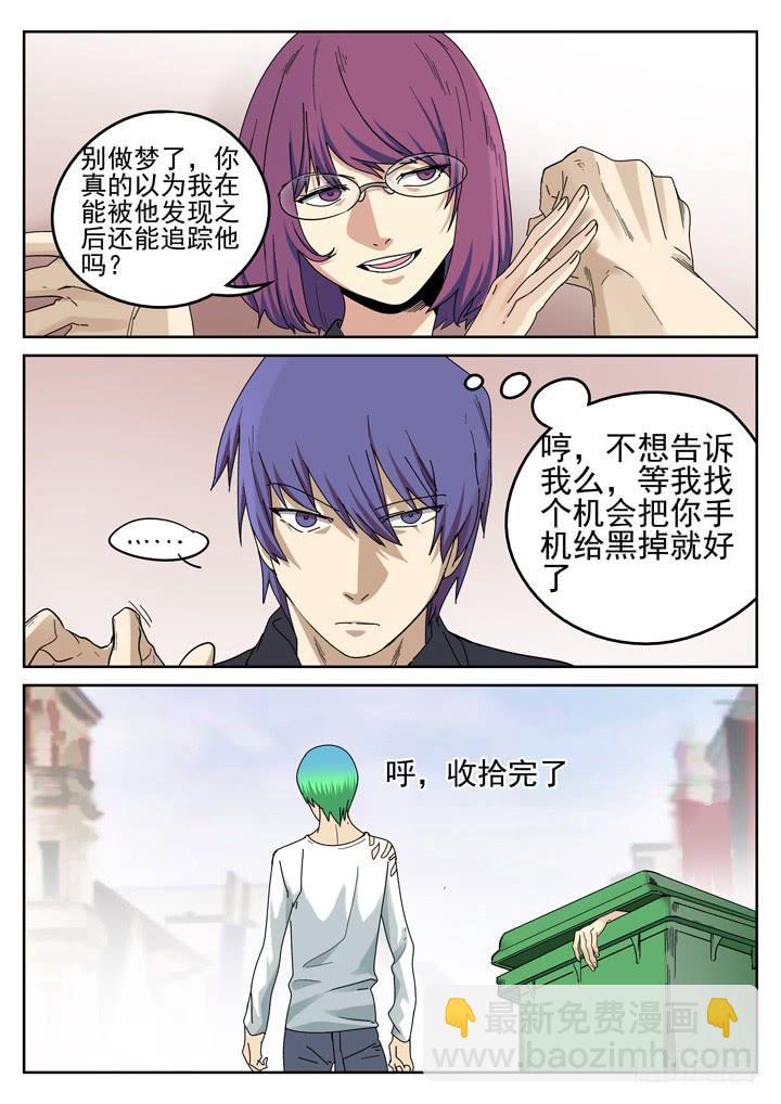154眼 又一个萧秘密10