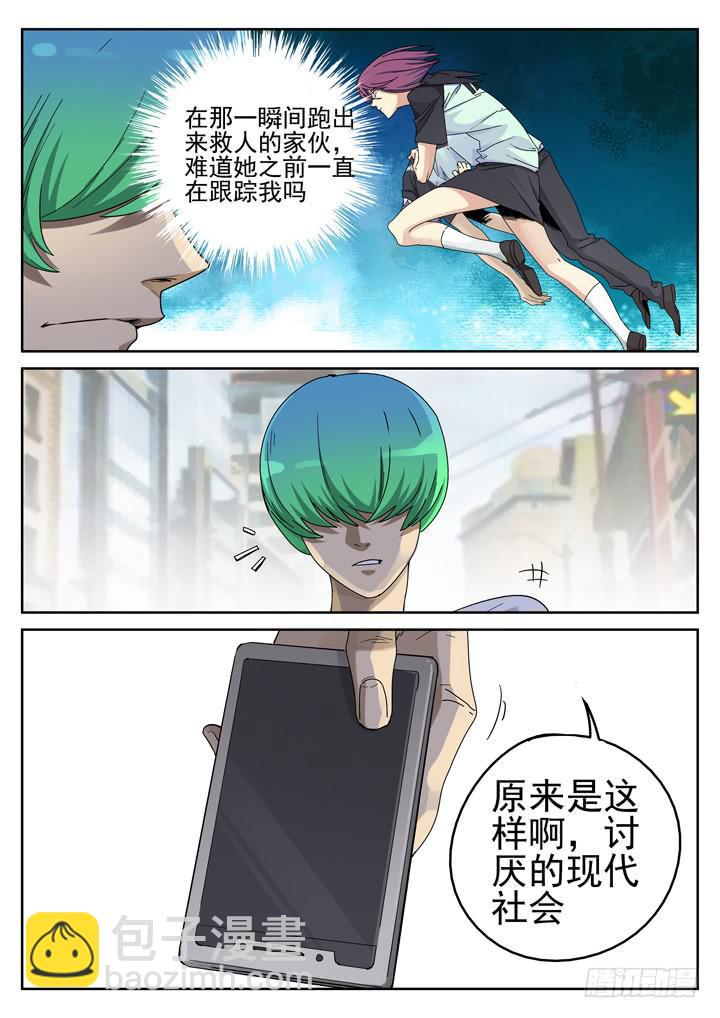 154眼 又一个萧秘密11