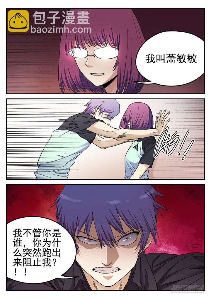 154眼 又一个萧秘密2