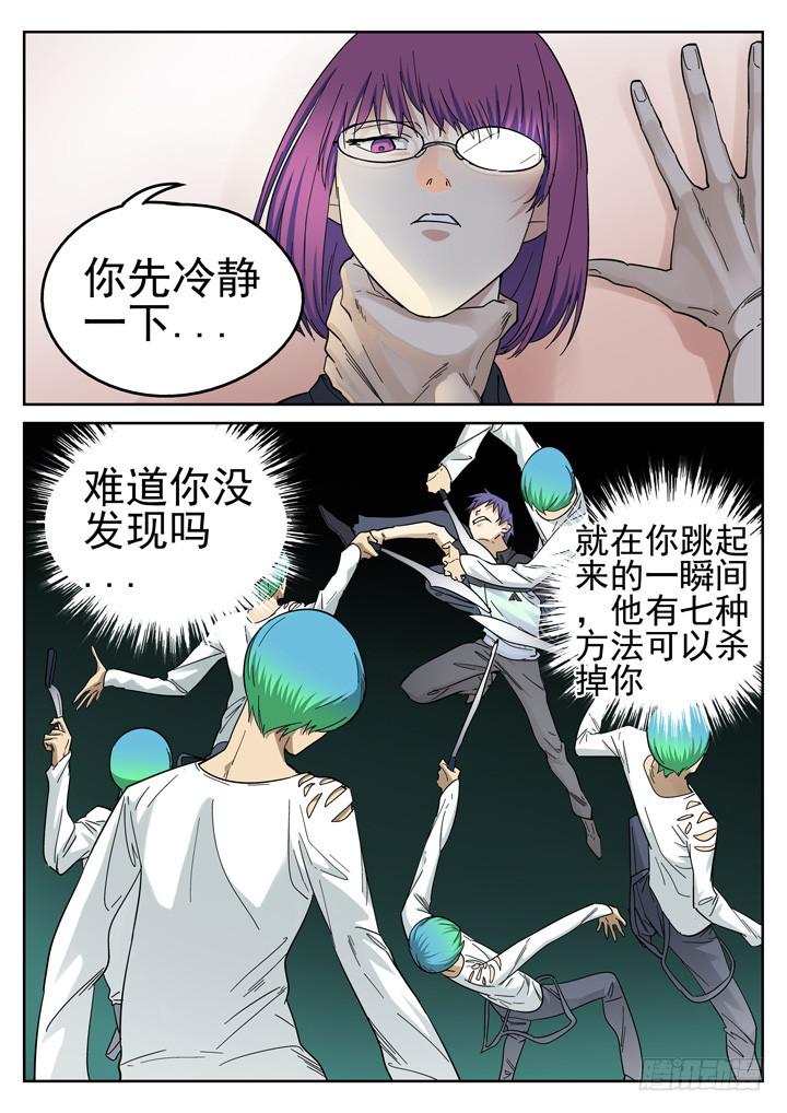 154眼 又一个萧秘密3