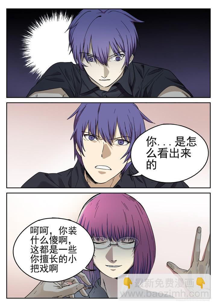 154眼 又一个萧秘密4