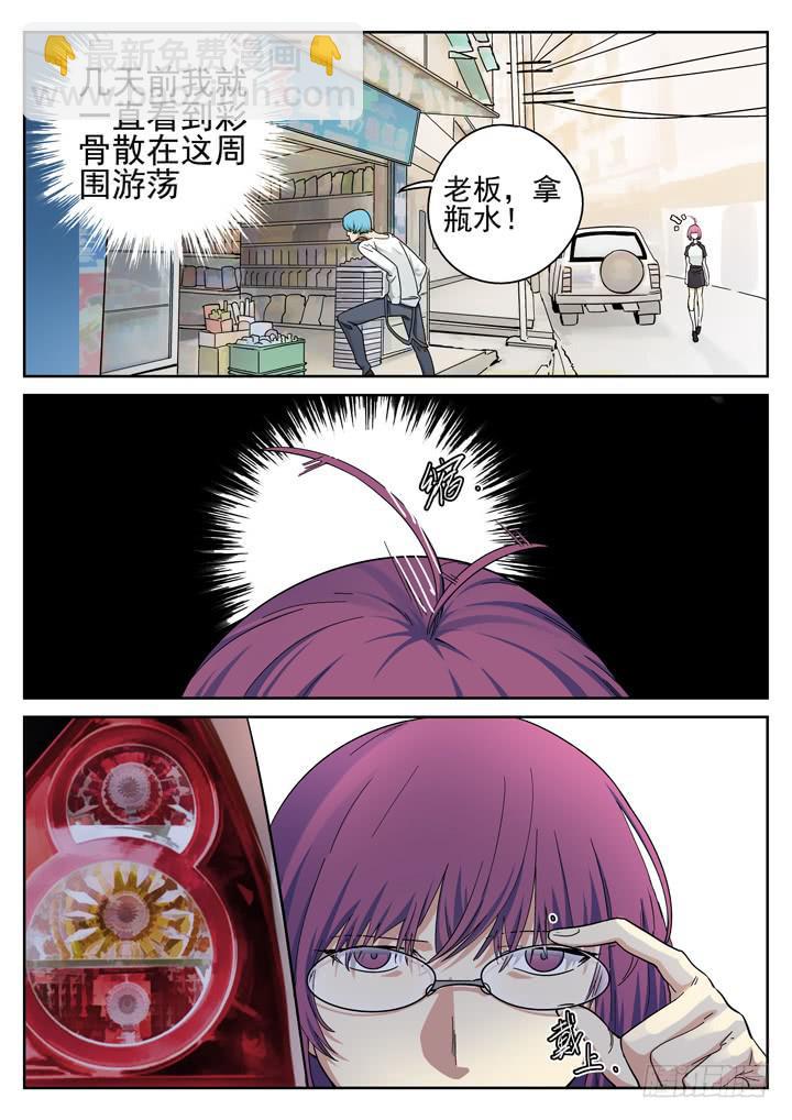 154眼 又一个萧秘密5
