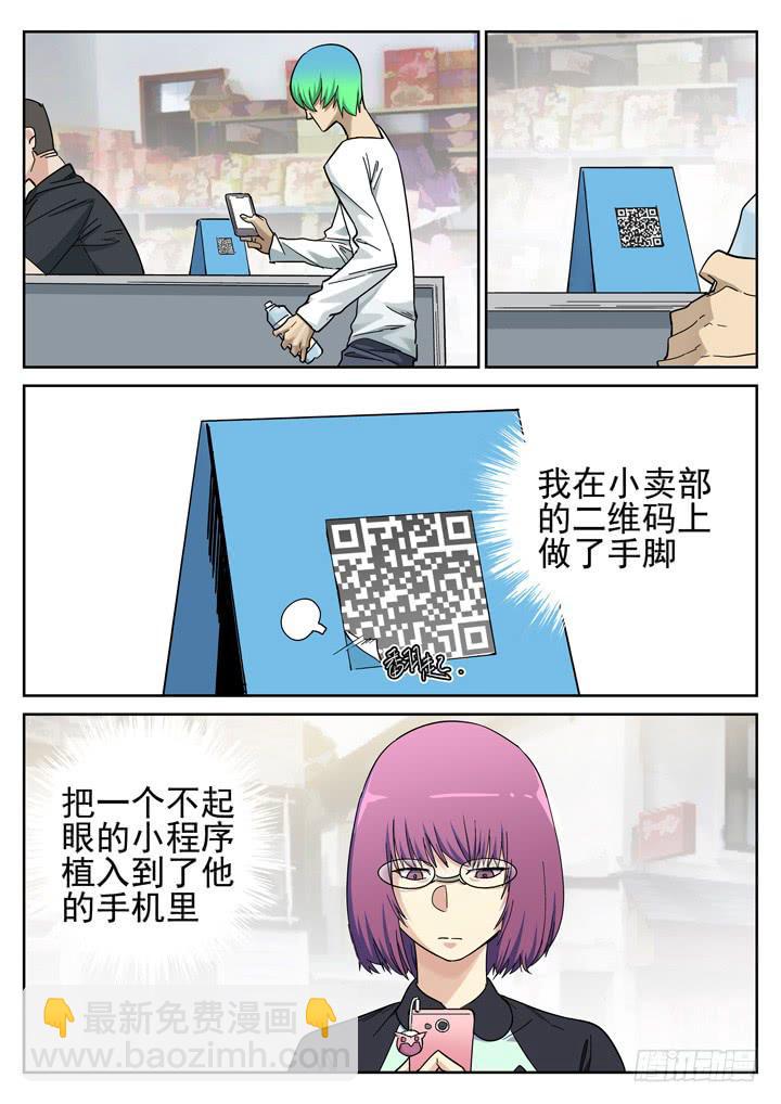 154眼 又一个萧秘密6