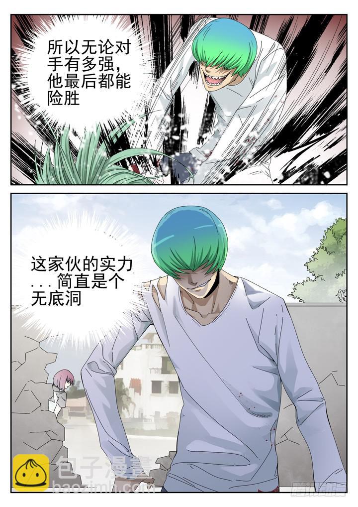 154眼 又一个萧秘密8