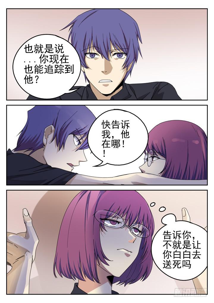 154眼 又一个萧秘密9