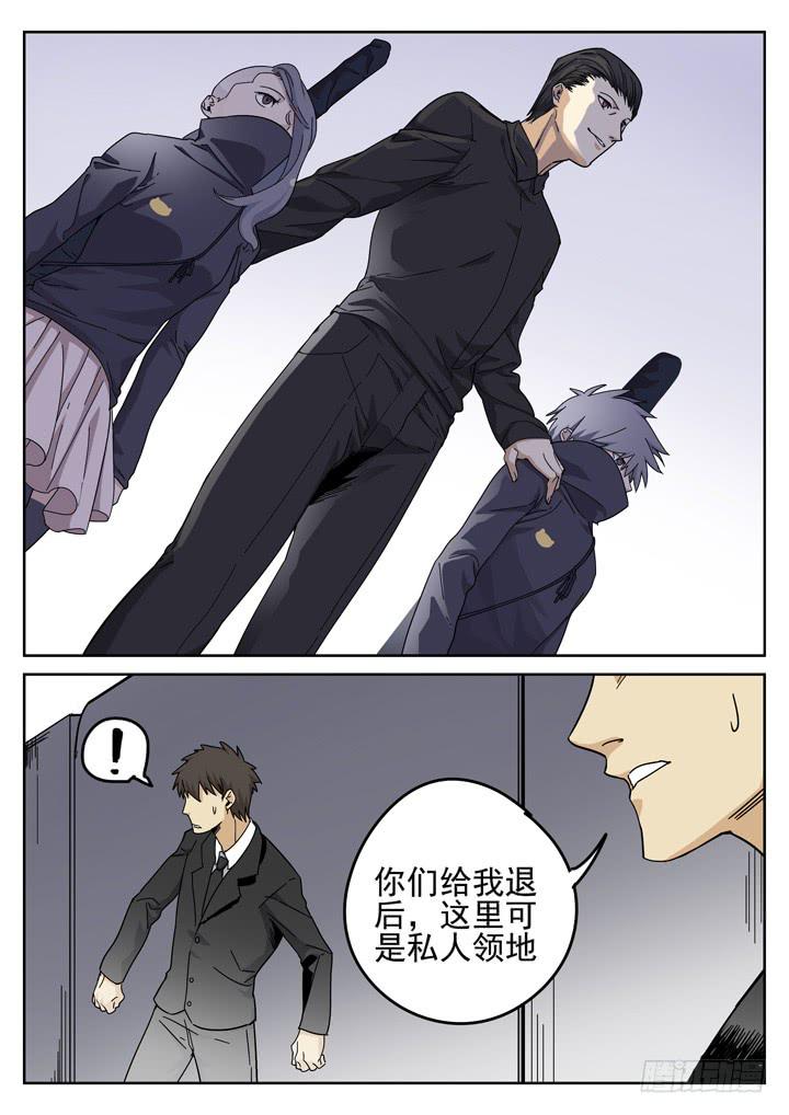 157眼 蝎组之乱0