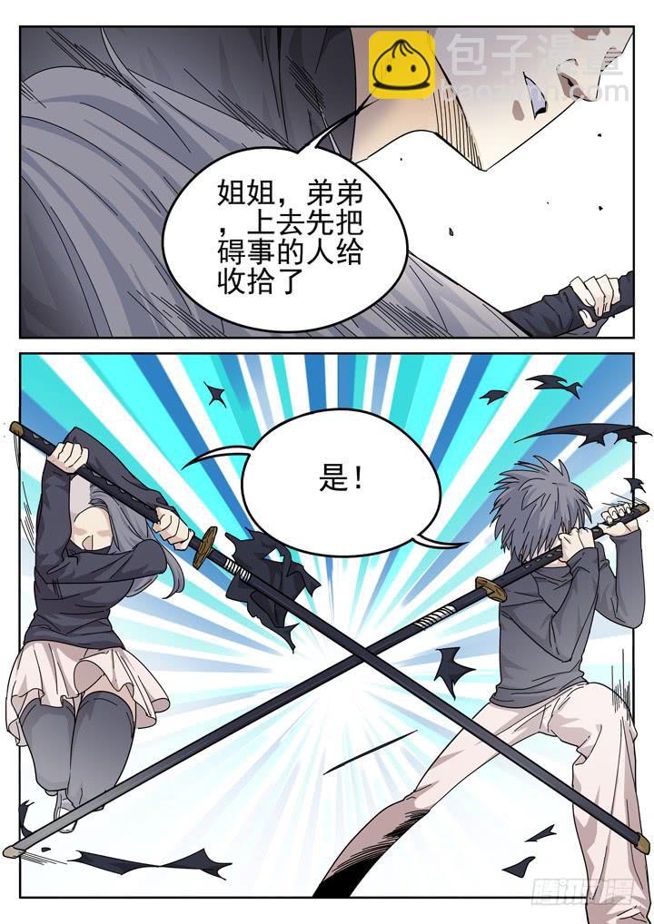 157眼 蝎组之乱1