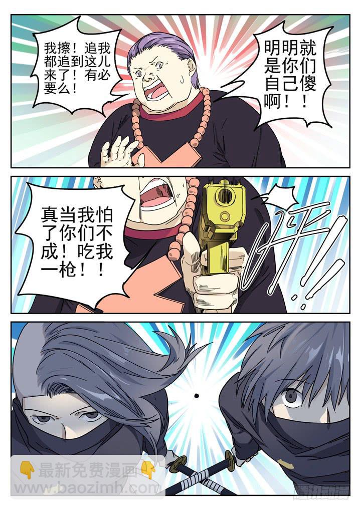 157眼 蝎组之乱10