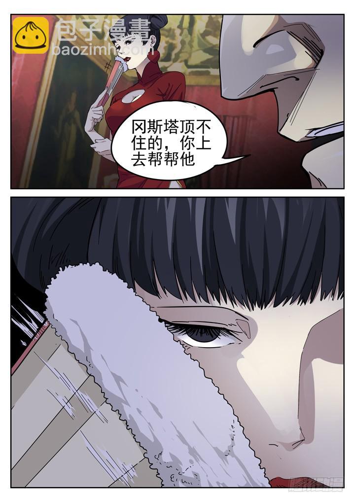 157眼 蝎组之乱11