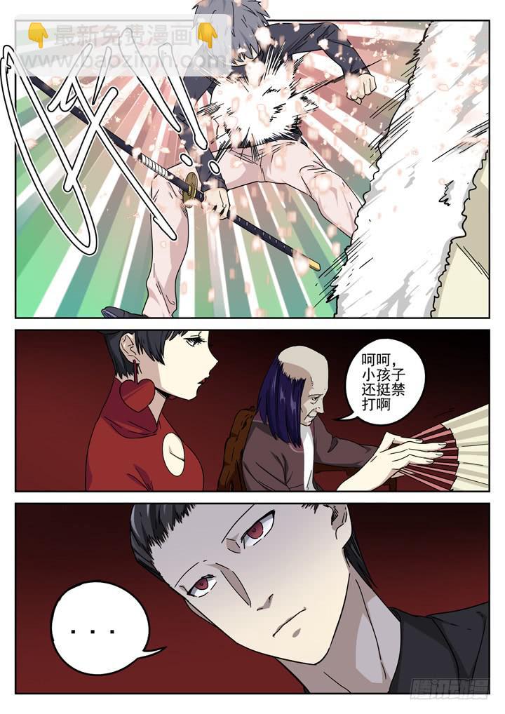 157眼 蝎组之乱14