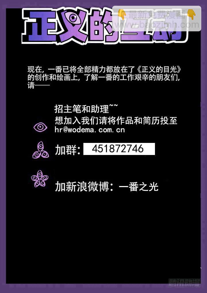 157眼 蝎组之乱15