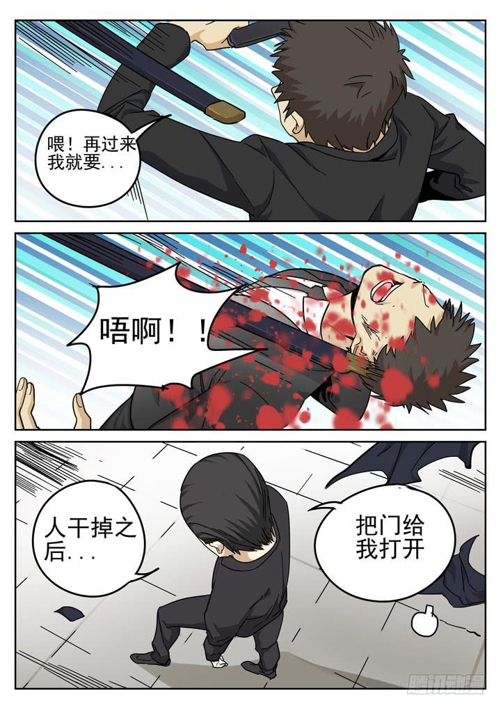 157眼 蝎组之乱2