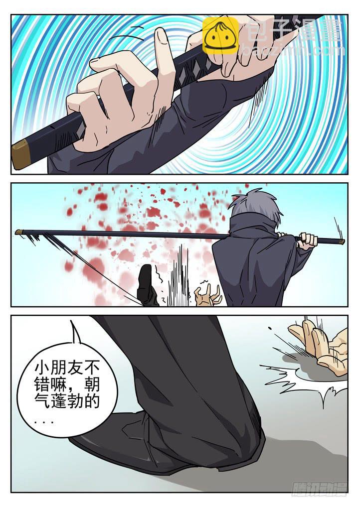 157眼 蝎组之乱3