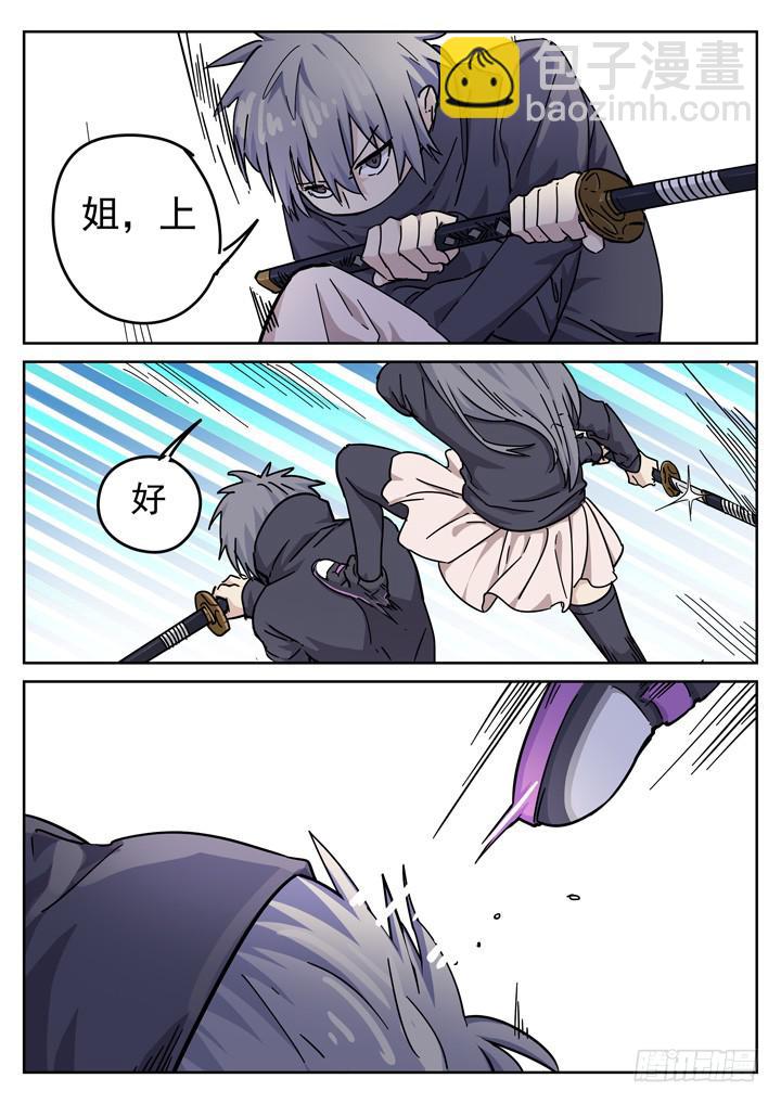 157眼 蝎组之乱4