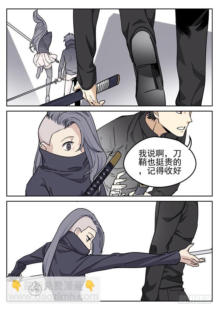 157眼 蝎组之乱6