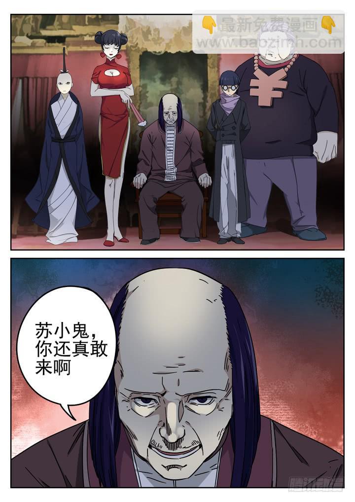 157眼 蝎组之乱8