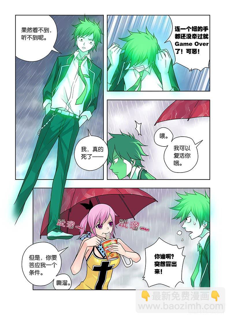 1，从死亡开始12